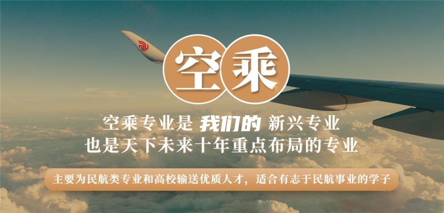 杭州10大空乘艺考培训机构名单榜推荐一览 杭州10大空乘艺考培训机构名单榜推荐一览