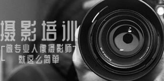 摄影培训2 摄影培训2