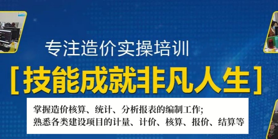 上海十大推荐二级造价师培训机构名单排名汇总.jpg 上海十大推荐二级造价师培训机构名单排名汇总.jpg
