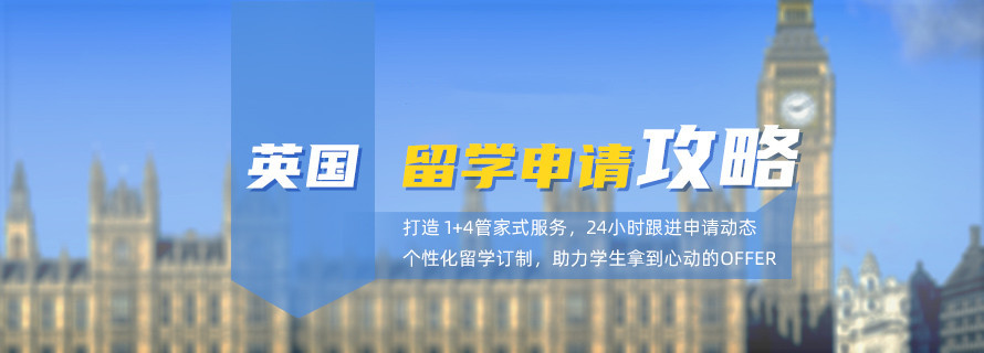 国内top10排名好的英国留学申请中介机构名单出炉