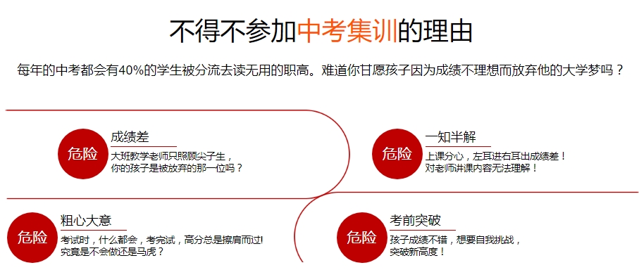 成都初三封闭式冲刺班按口碑榜单一览