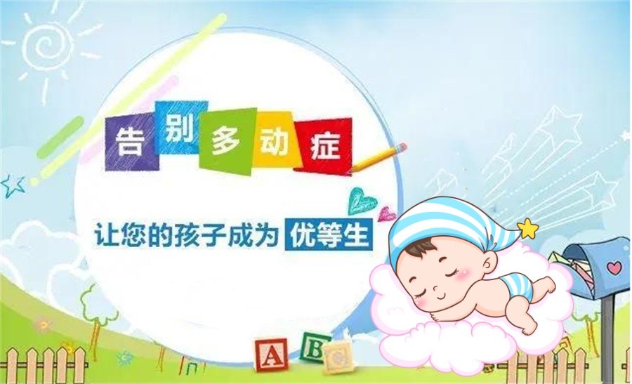 合肥口碑好的三家多动症儿童融合中心排名名单-TOP3一览