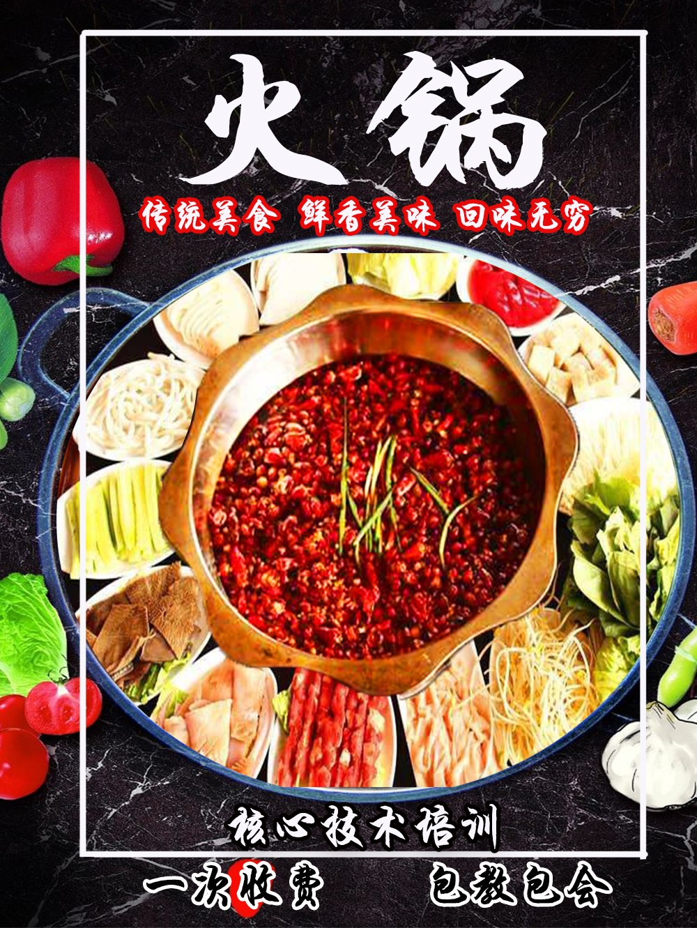 火锅封面.jpg