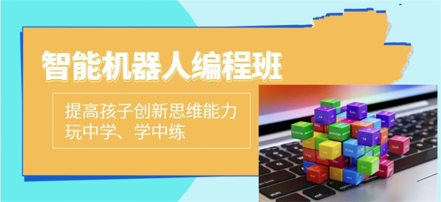 青少儿C++编程培训机构十大排名(值得学生参加的信息学竞赛)