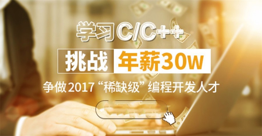 十大C++/C语言培训机构排行榜-IT编程语言培训