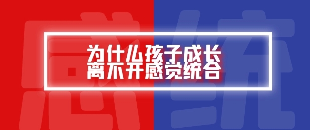 十大少儿感统训练机构甄选名单榜一览-合肥十大排名 十大少儿感统训练机构甄选名单榜一览-合肥十大排名