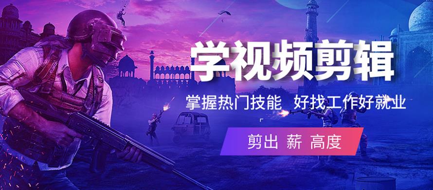 top榜前十视频剪辑制作专业机构名单公布