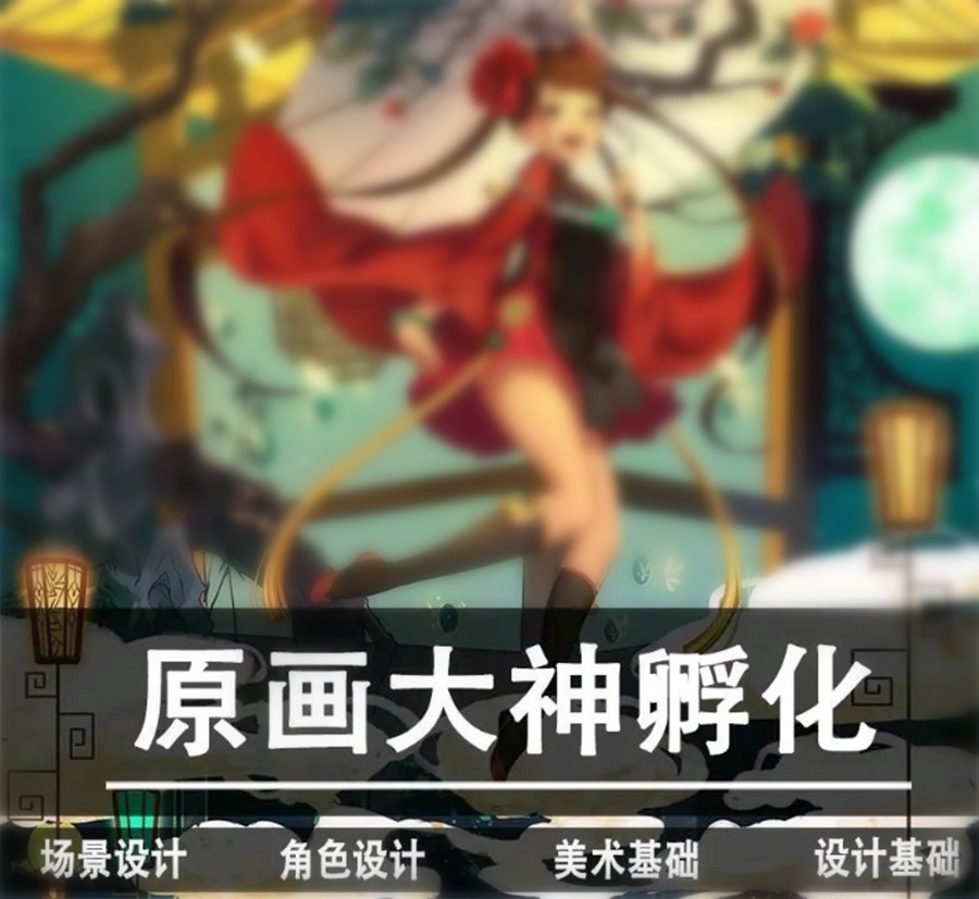 十大正规原画师培训机构排名名单-游戏动漫专业