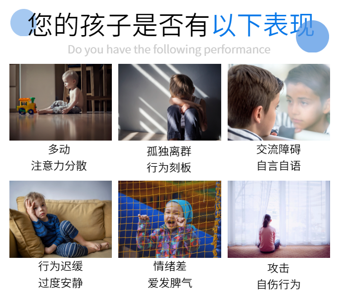 济南莱芜三大孤独症儿童康复中心排名 济南莱芜三大孤独症儿童康复中心排名