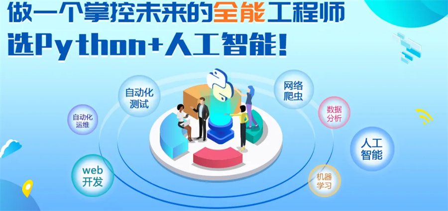 十大正规IT全栈开发工程师培训机构实力排名表-专业IT软件培训