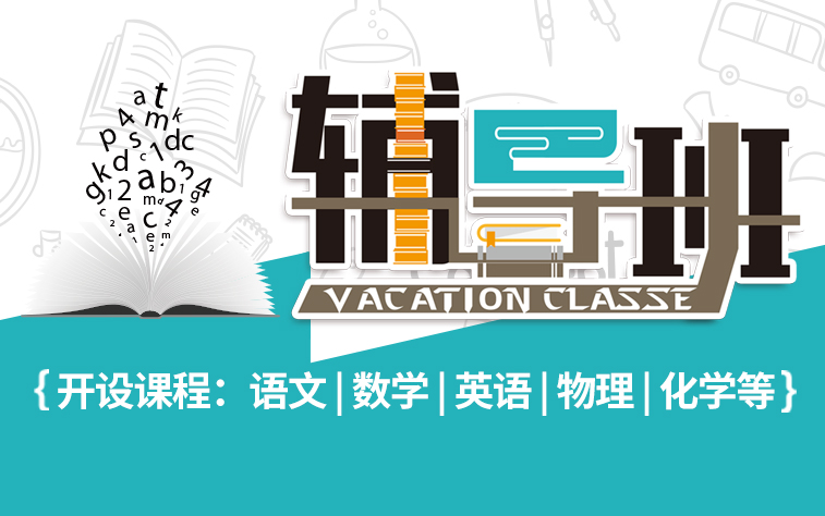 盘点成都高中教育辅导机构十大排名榜