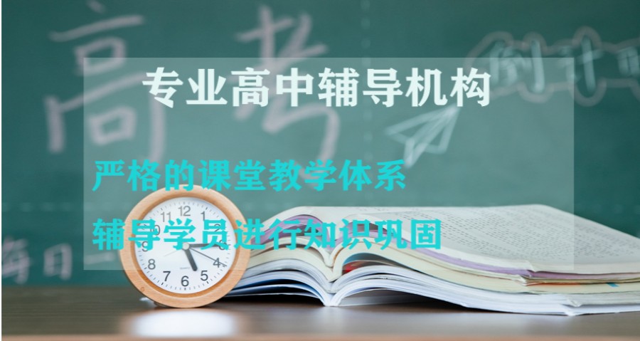 长春专注高考辅导十大教育培训机构排名介绍jpg