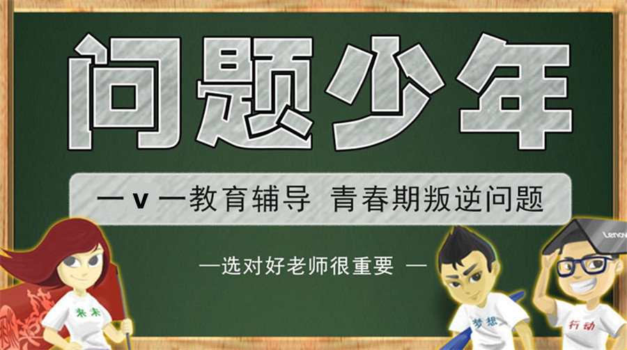 丽水排名前十问题少年叛逆教育学校汇总名单-全新整理 丽水排名前十问题少年叛逆教育学校汇总名单-全新整理