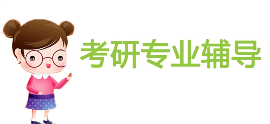 内蒙古呼市专业可靠的考研培训机构名单榜top10-研友必看