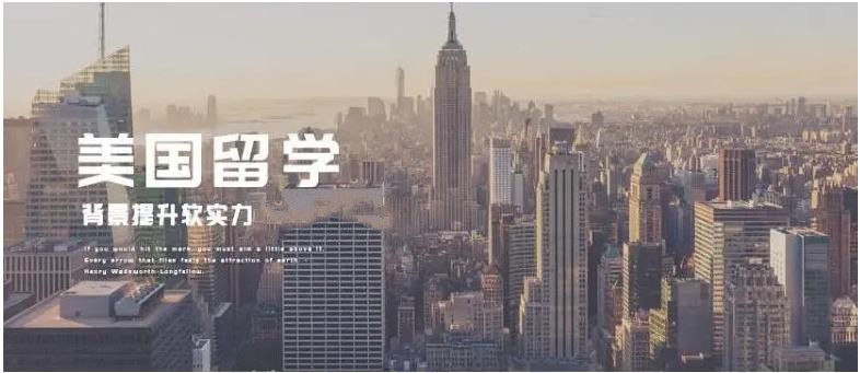 上海申请美国本科留学的中介top10排行榜一览