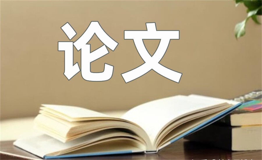 国内正规硕士论文辅导机构十大排名-CPCI/EI/SCI