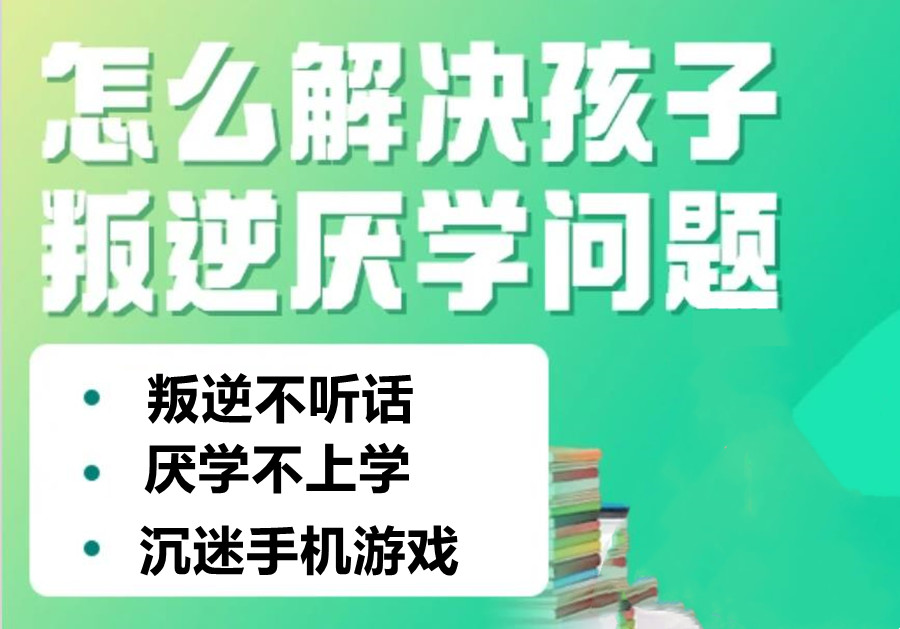 西安10大正规封闭式管理叛逆厌学孩子的学校排名名单浏览 西安10大正规封闭式管理叛逆厌学孩子的学校排名名单浏览