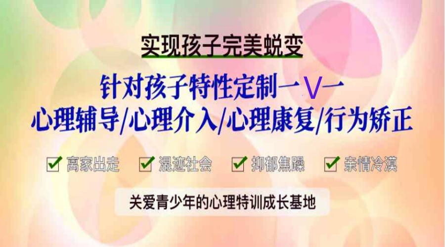 吕梁排名前十的叛逆全封闭素质教育学校列表发布.jpg 吕梁排名前十的叛逆全封闭素质教育学校列表发布.jpg