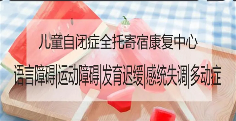 厦门多动症康复机构前十名靠谱推荐-ADHD专业训练