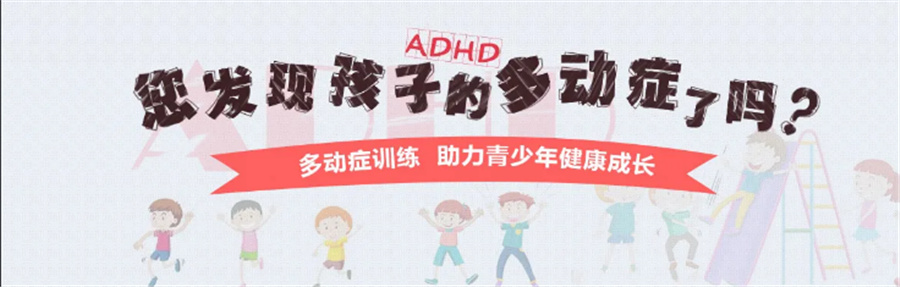 厦门十大正规多动症康复机构实力排名榜 厦门十大正规多动症康复机构实力排名榜