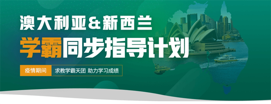 长沙澳大利亚留学申请机构10大名单榜一览-中澳留学