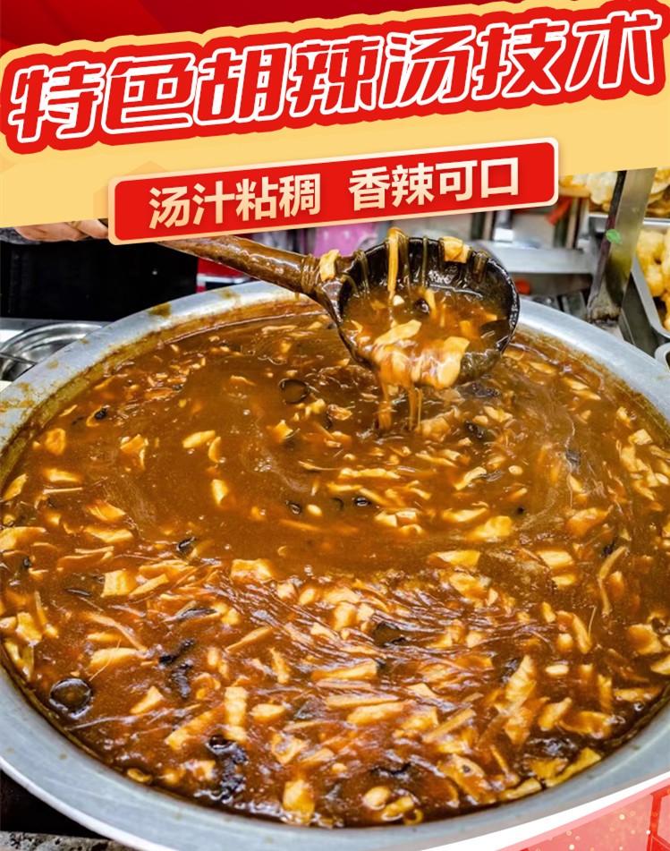 排名top5胡辣汤水煎包技术培训学校名单推荐