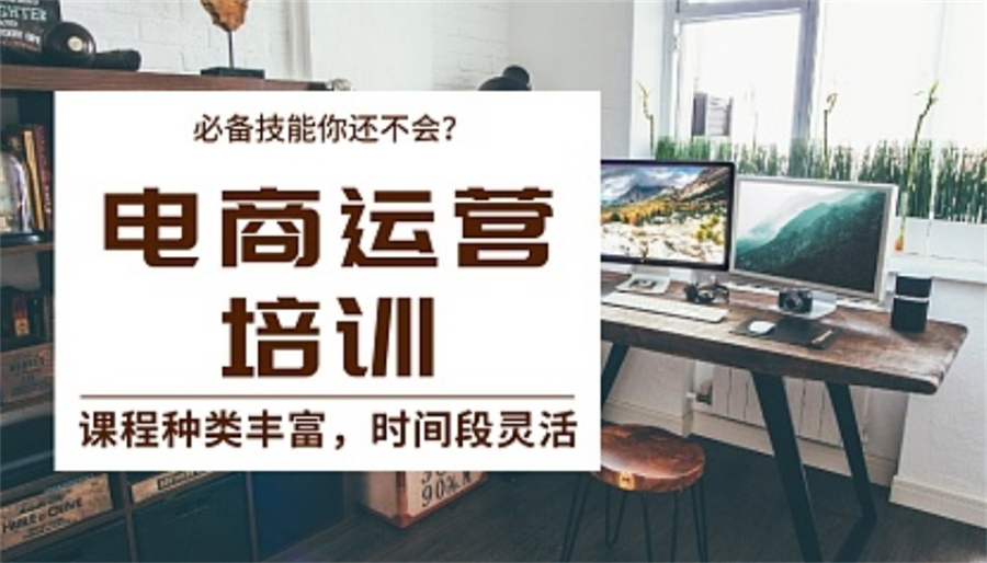 十大正规拼多多/抖音电商培训机构排名名单-专业学习新媒体 十大正规拼多多/抖音电商培训机构排名名单-专业学习新媒体