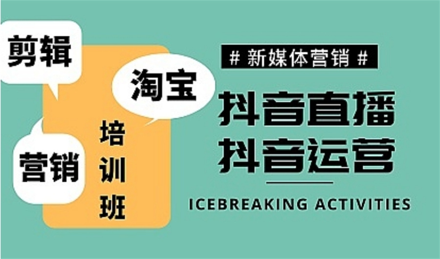 十大正规拼多多/抖音电商培训机构排名名单-专业学习新媒体 十大正规拼多多/抖音电商培训机构排名名单-专业学习新媒体