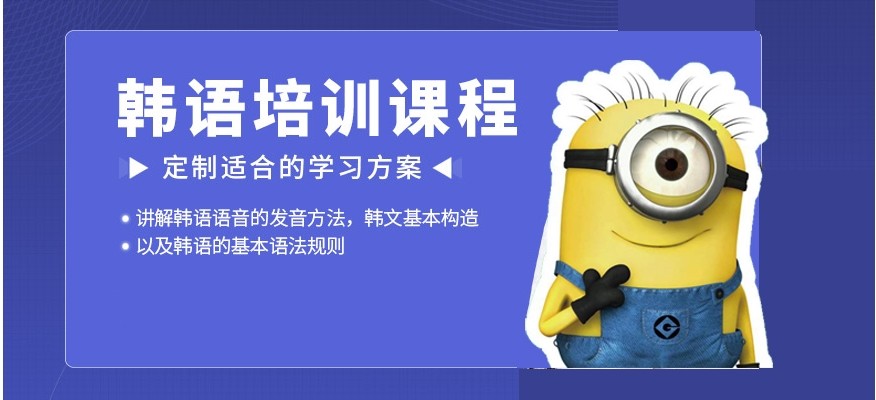 郑州学韩语的机构口碑排名前十