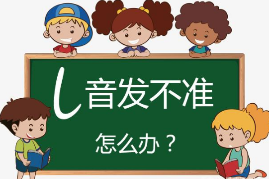 十大正规儿童发音不准矫正训练机构实力排行榜-济南中心 十大正规儿童发音不准矫正训练机构实力排行榜-济南中心