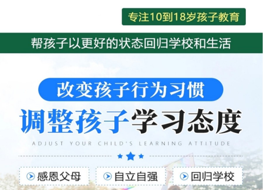 全封闭式叛逆孩子学校排行名单 全封闭式叛逆孩子学校排行名单
