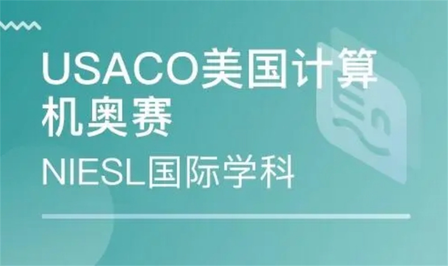 杭州TOP5的USACO计算机竞赛辅导机构排名名单