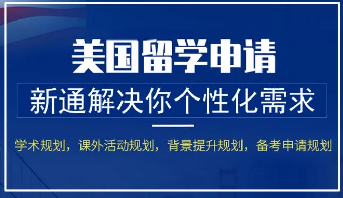 正规美国留学中介办理机构排名前10名单出炉
