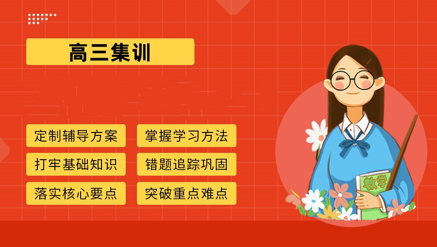 家长推荐成都高三文化课辅导机构本地排名榜