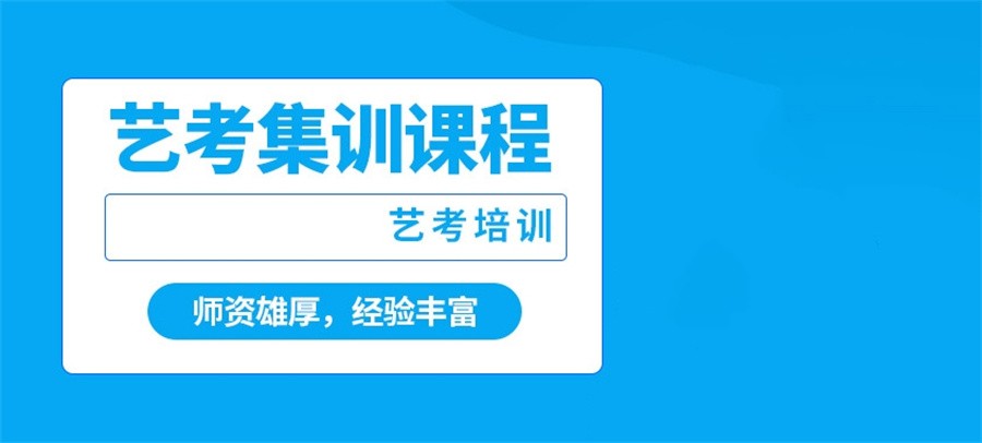 十大正规表演艺考培训学校实力排行榜-陕西西安校区 十大正规表演艺考培训学校实力排行榜-陕西西安校区