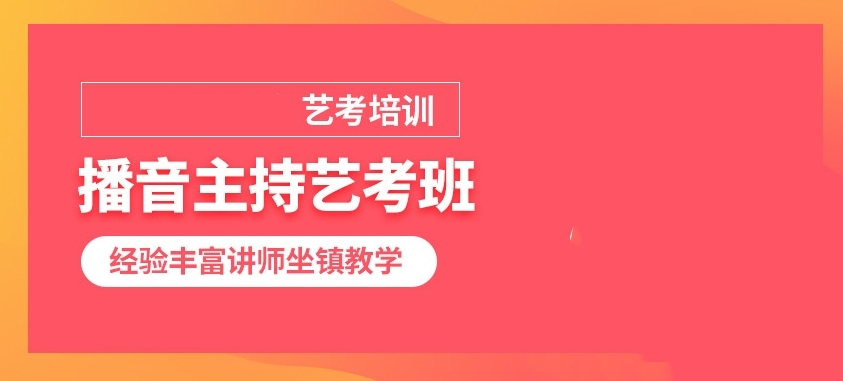 十大正规表演艺考培训学校实力排行榜-陕西西安校区 十大正规表演艺考培训学校实力排行榜-陕西西安校区