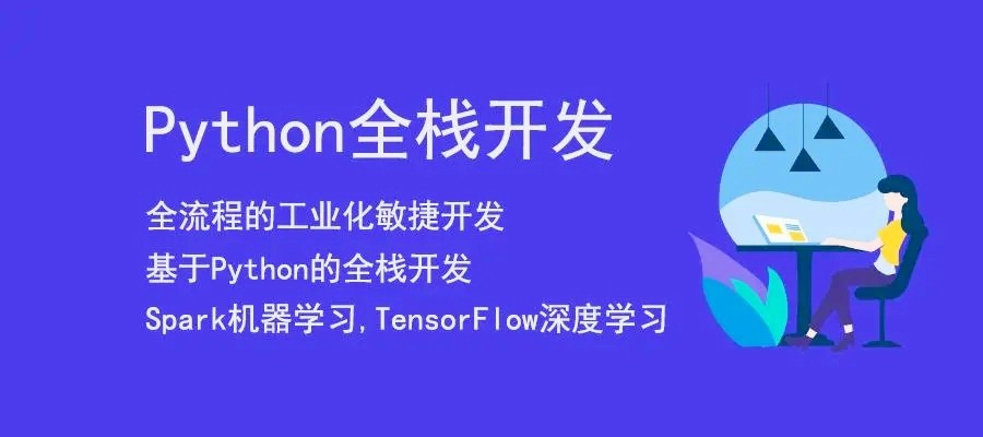 十大排名好的python成人培训机构名单公布 十大排名好的python成人培训机构名单公布