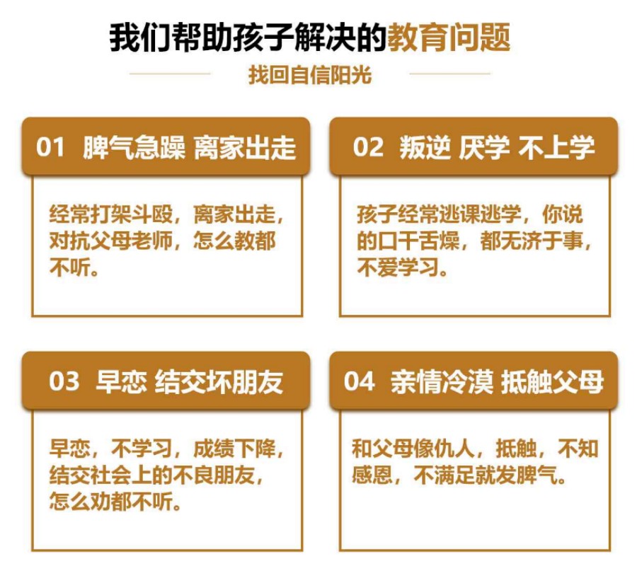 口碑榜10大叛逆少年戒网瘾特训学校排名名单公布.jpg