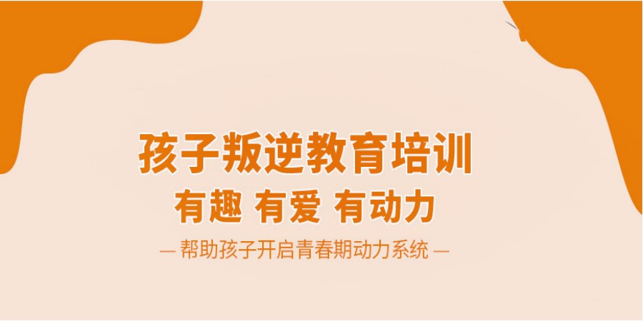 口碑榜10大叛逆少年戒网瘾特训学校排名名单公布.jpg