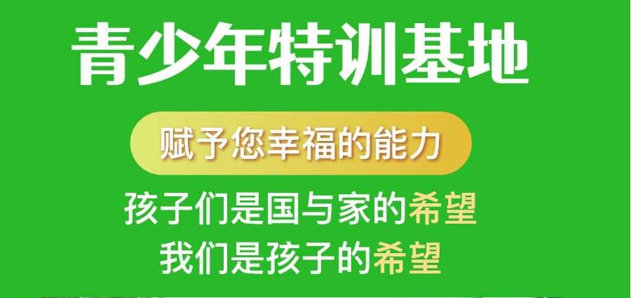 太原排名top10网瘾叛逆封闭式学校名单列表.jpg