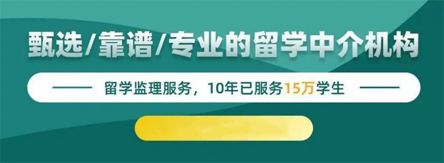 国内甄选专门办理出国读研留学申请中介机构十大排名汇总一览