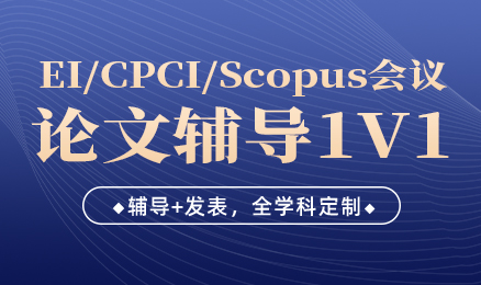 排名前十国际论文辅导机构排名名单总结