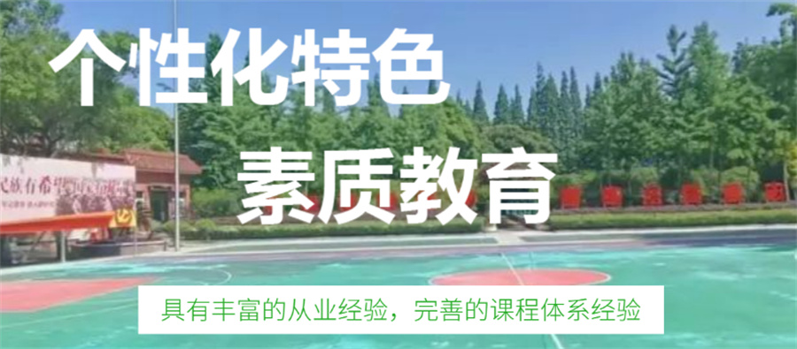 浙江十大特殊全封闭特训学校正规排名榜-专业针对叛逆网瘾少年