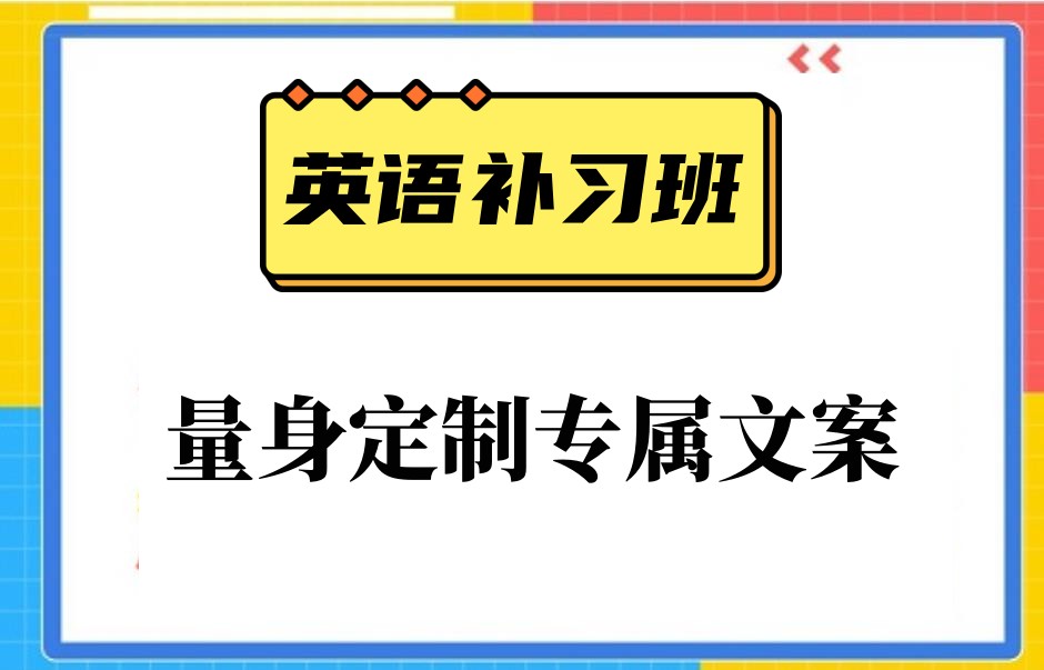 浙江温州英语培训机构6大排名详情整理