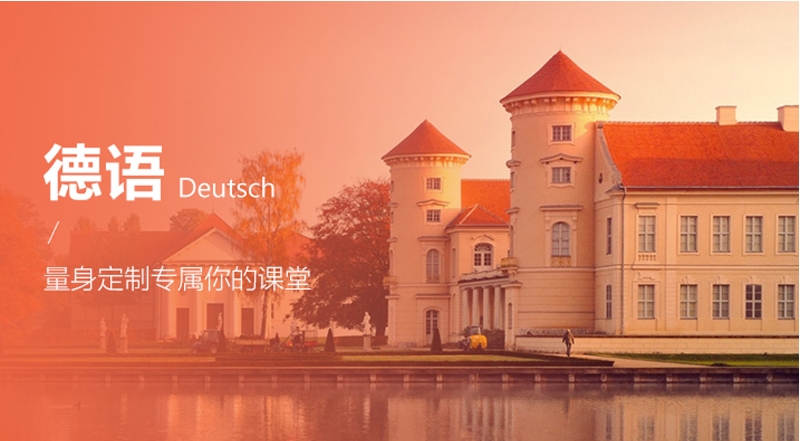 河南郑州排名好的top10德语培训学校名单一览 河南郑州排名好的top10德语培训学校名单一览