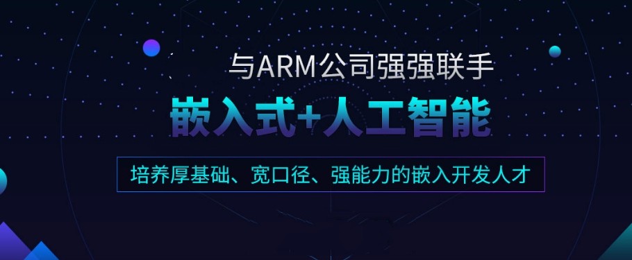 国内专门学物联网技术的机构前十名揭晓一览