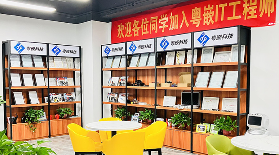 广州粤嵌教育 广州粤嵌教育