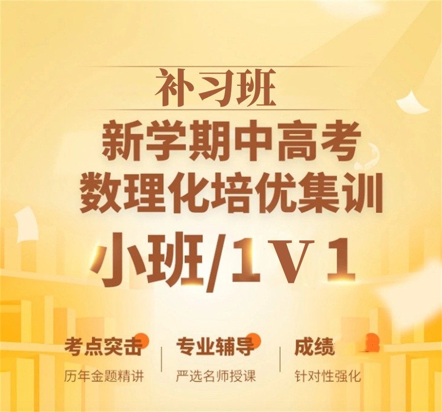 南宁十大正规补习班实力排名榜-中高考家长必看