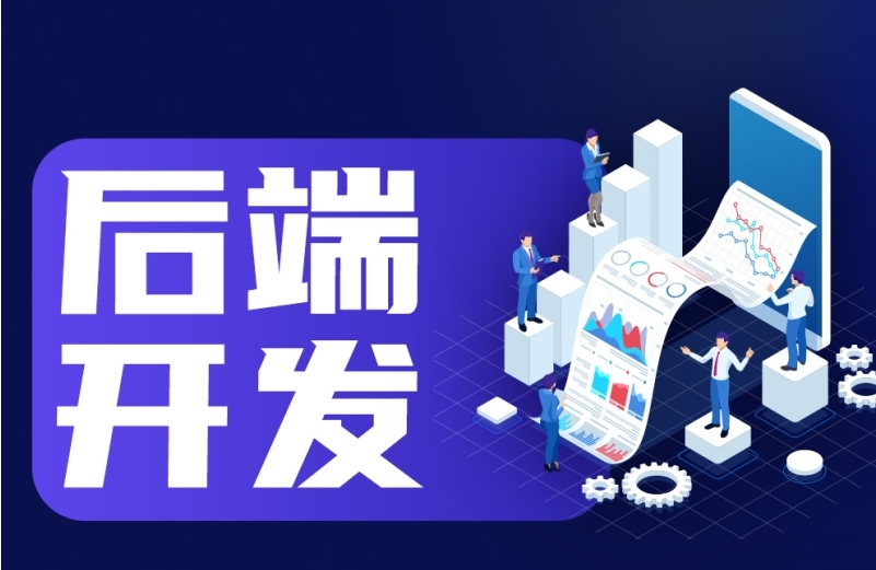 10大国内实力强的后端开发培训机构排行榜 10大国内实力强的后端开发培训机构排行榜