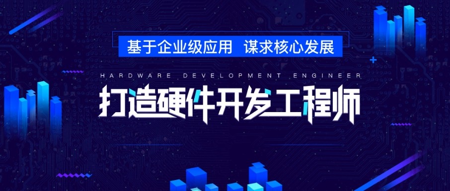 更新前十名嵌入式培训机构全新发布一览 更新前十名嵌入式培训机构全新发布一览